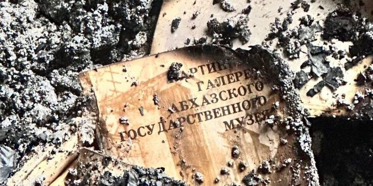 Пожар в де-факто нацгалерее Абхазии: уничтожено более 4000 работ