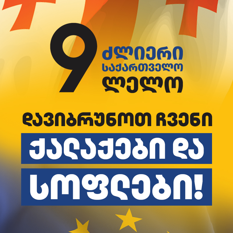 ბანერი 800x800